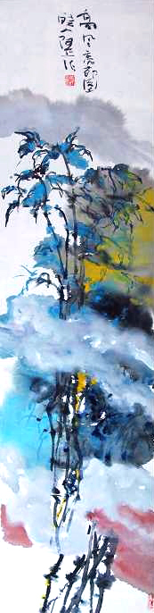 《亮節(jié)圖》