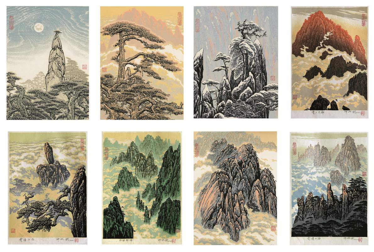 Compress_師松齡 版畫《黃山》30×22cm×8 2001年.jpg